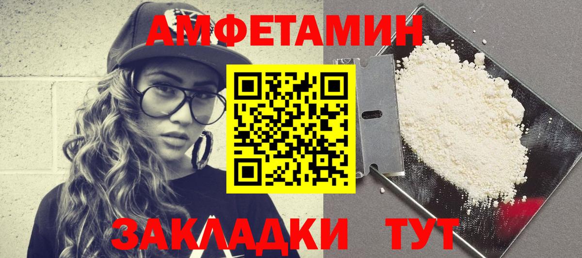 Amphetamine Розовый Назарово