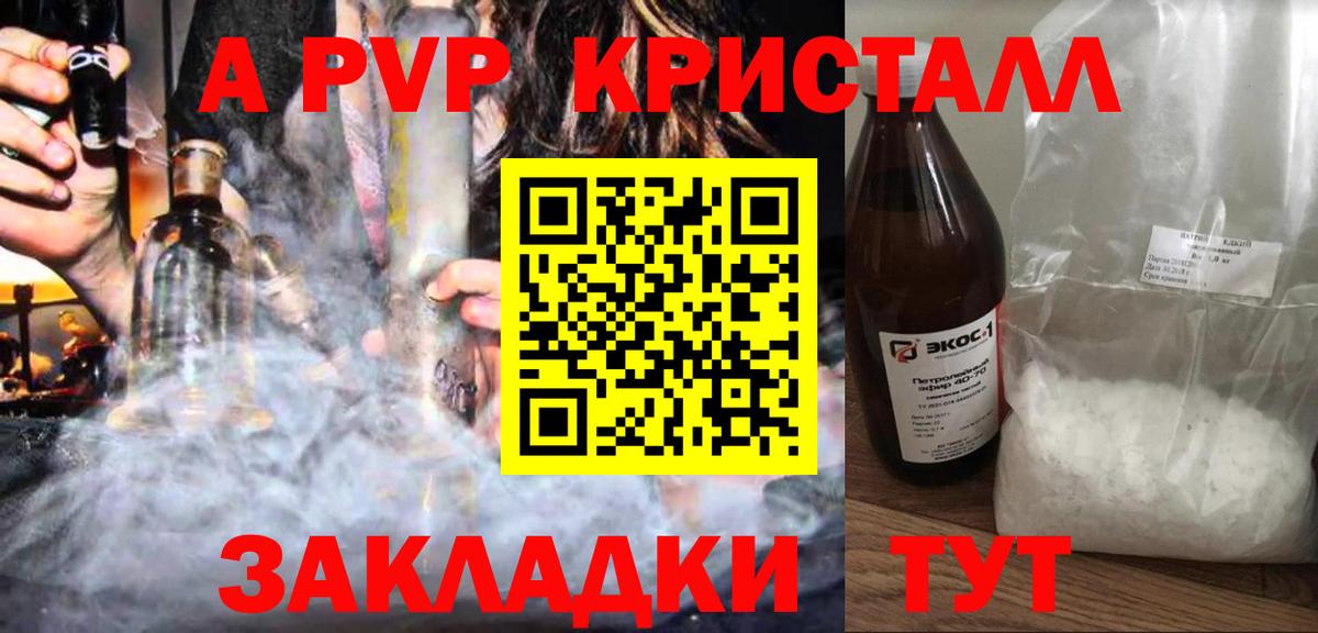 Alpha-PVP СК КРИС Назарово