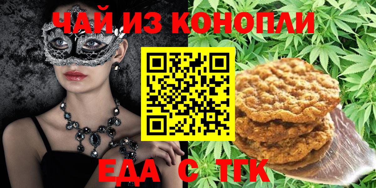 Cannafood конопля Назарово