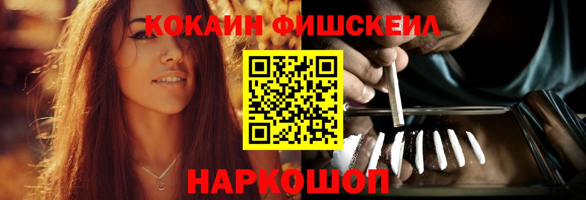 КОКАИН Эквадор  Кокаин Боливия  Вход с VPN  Назарово 