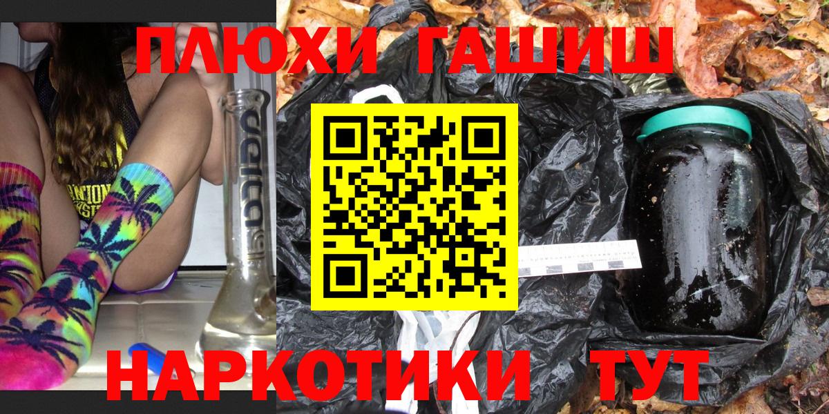 ГАШИШ  ГАШИШ гашик  Назарово  Вход с VPN  Гашиш хэш 