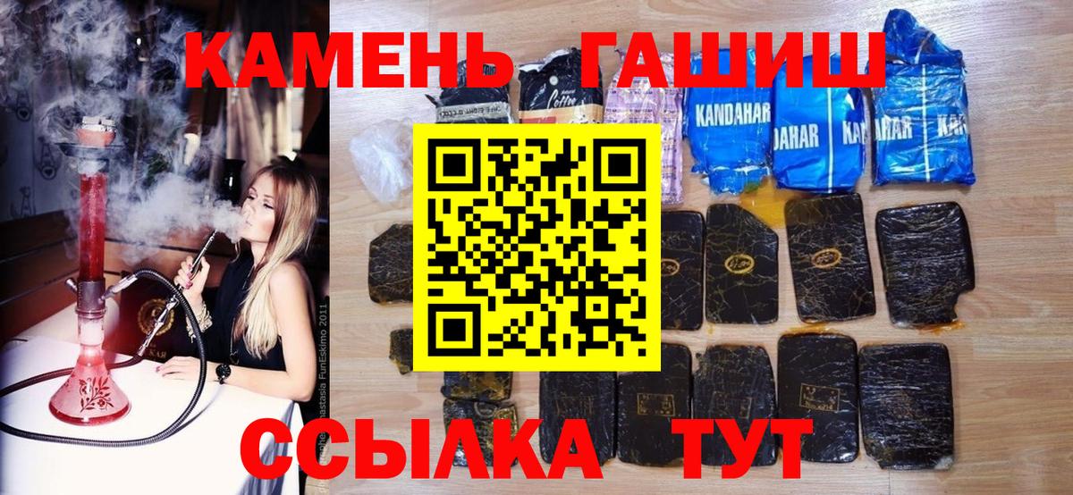 ГАШ 40% ТГК  Назарово  ГАШ хэш 