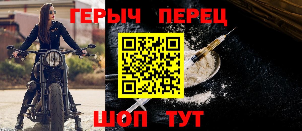 Героин гречка Назарово