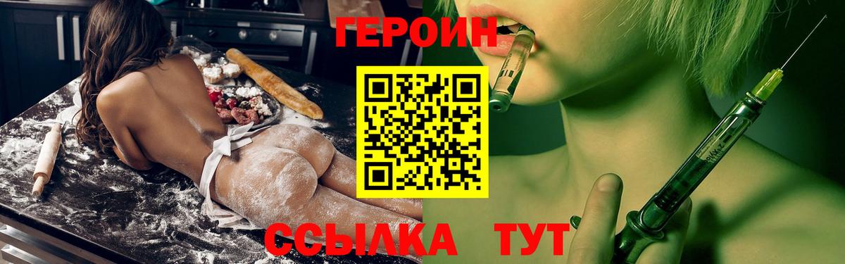 ГЕРОИН Heroin Назарово