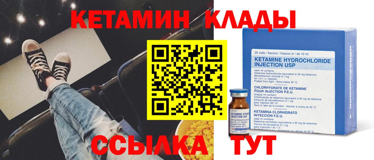 КЕТАМИН ketamine Назарово