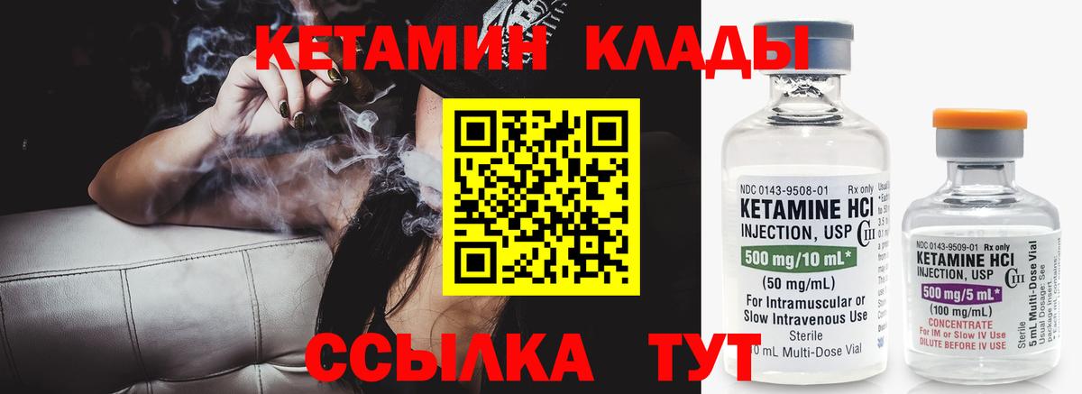 Кетамин ketamine  КЕТАМИН ketamine  Назарово  Вход с VPN 