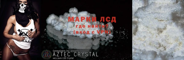 мескалин Лысьва