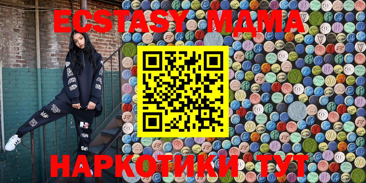 МДМА Molly Назарово