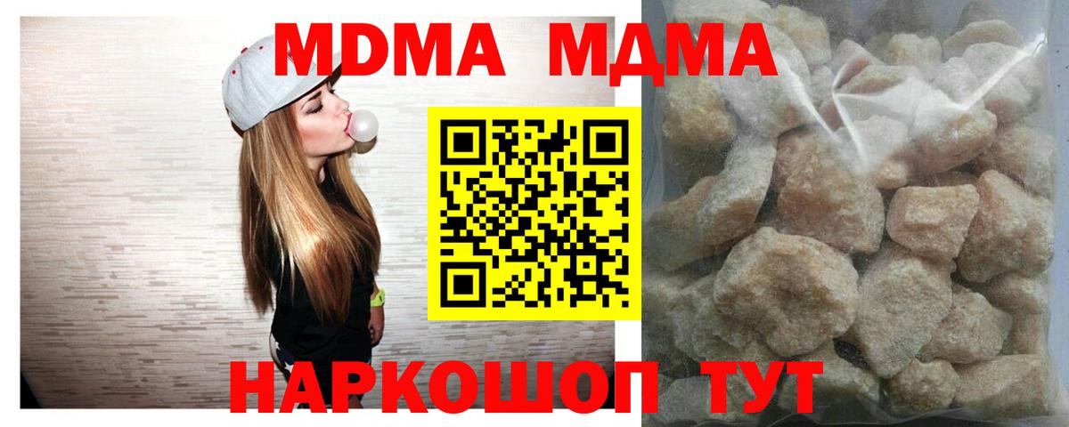 Назарово  MDMA  MDMA молли  Вход с VPN  MDMA кристаллы 