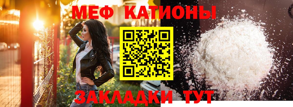 МЯУ-МЯУ VHQ  Назарово  МЯУ-МЯУ  МЕФ кристаллы 