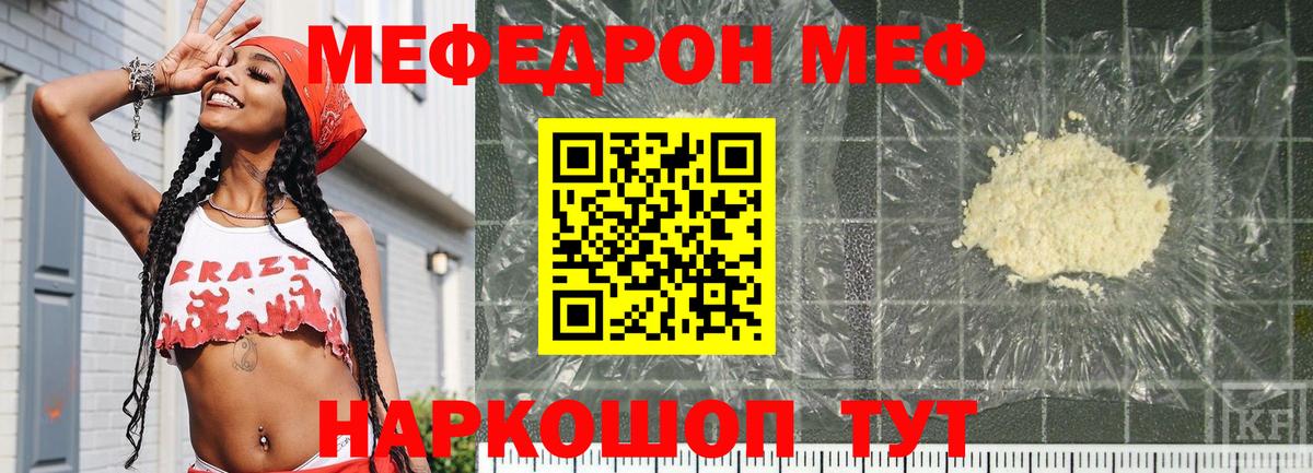 Мефедрон Назарово