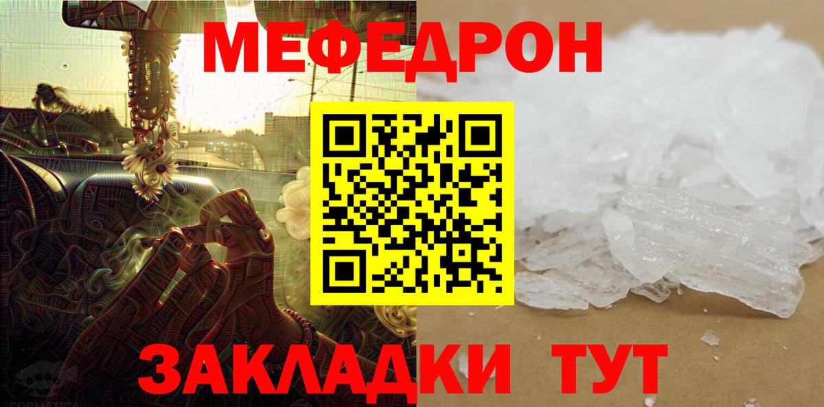 Мефедрон мяу мяу  МЯУ-МЯУ  Назарово  Мефедрон  Вход с VPN  Мефедрон кристаллы 