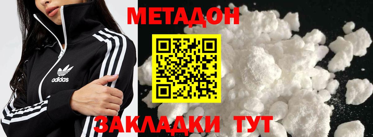Метадон мёд  Вход с VPN  Назарово 