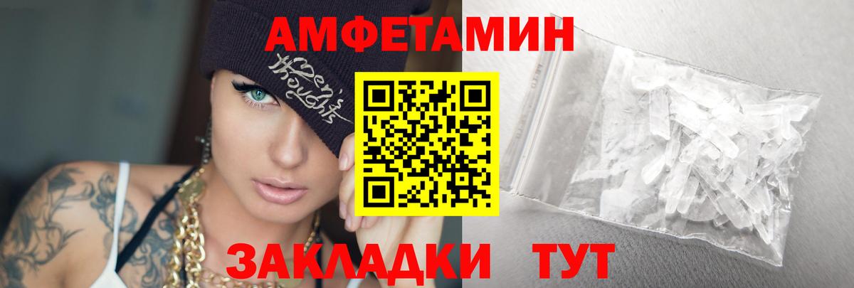 Назарово  Первитин кристалл  Вход с VPN 