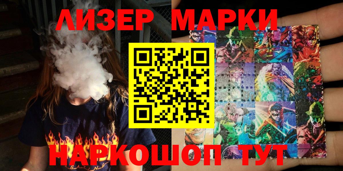 Марки 25I-NBOMe  где продают наркотики  Марки N-bome 1,8мг  Назарово 