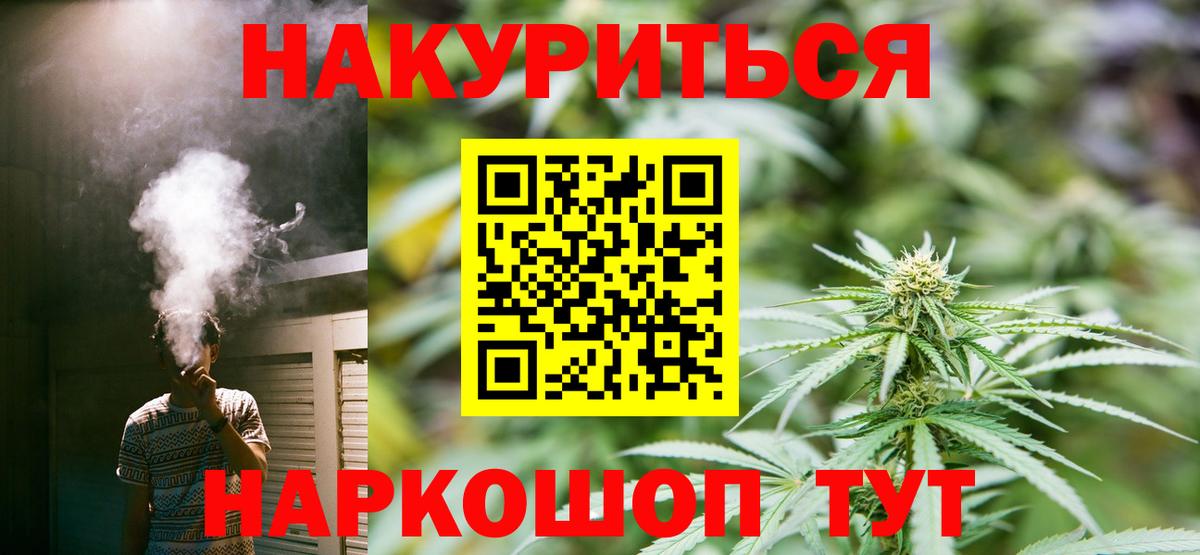 Канабис AK-47  Вход с VPN  Назарово  Каннабис сатива  Марихуана Ganja 