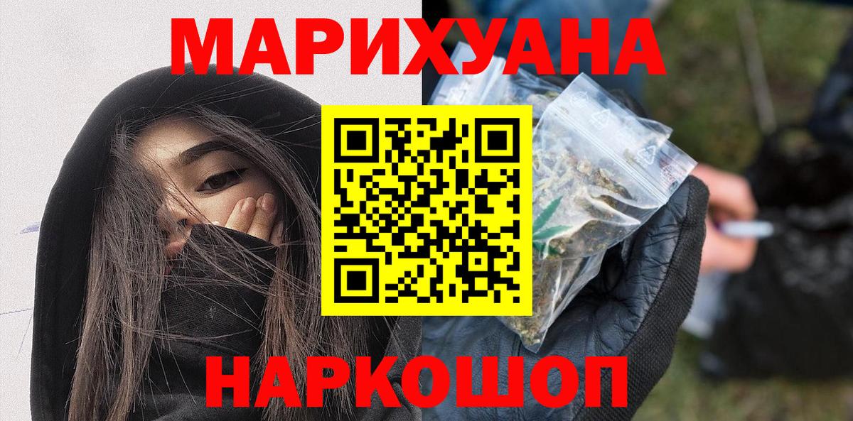Бошки марихуана MAZAR Назарово